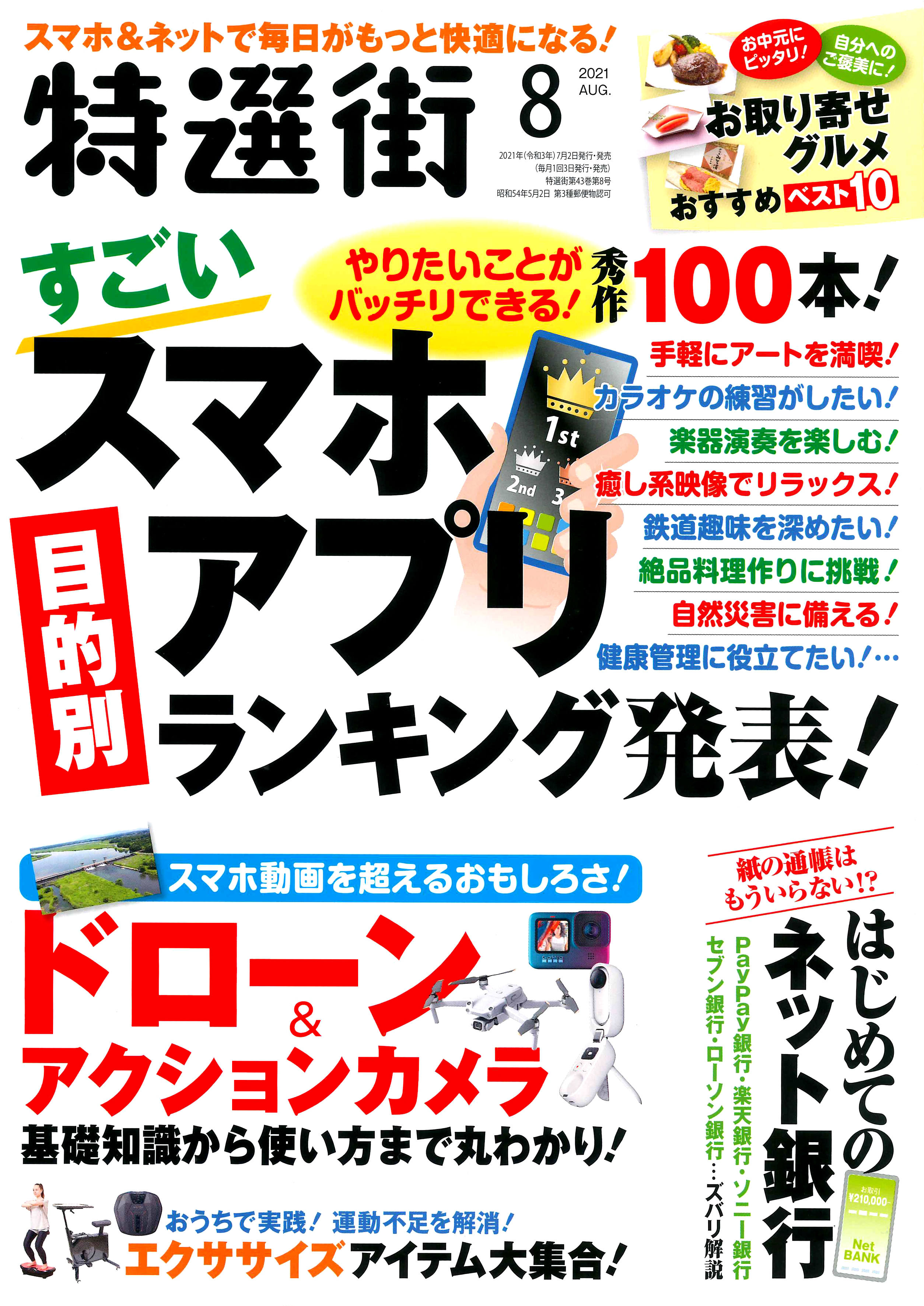 Car Goods Magazine Vol 8 18 5月号 に当社の製品が掲載されました 株式会社青木製作所